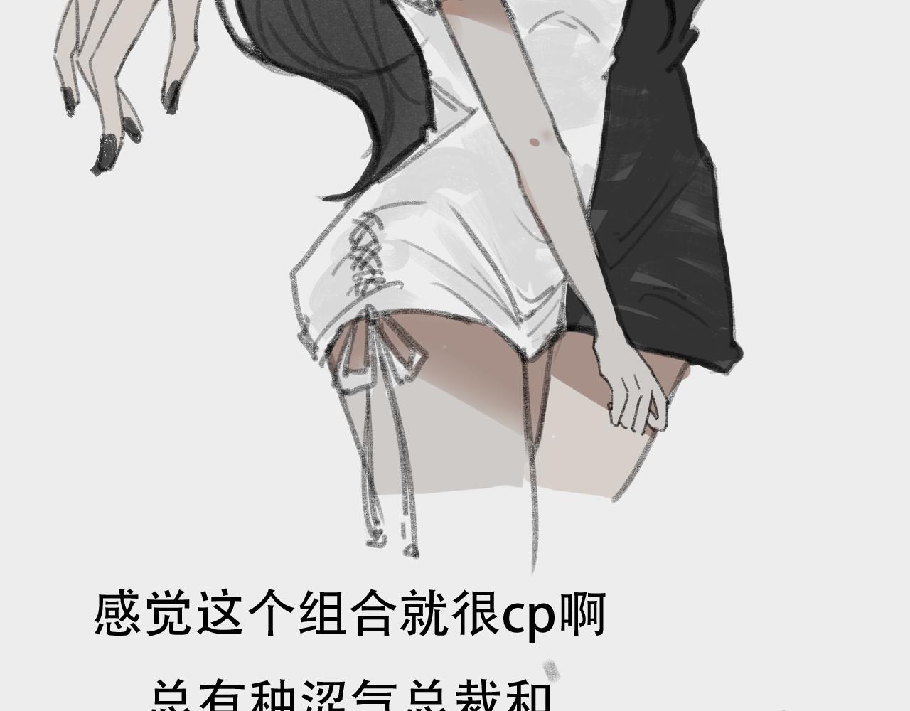 和帅T约会前-第1话