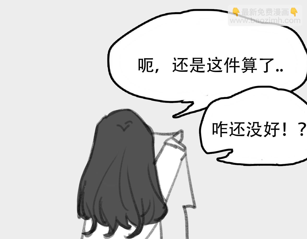 和帅T约会前-第1话