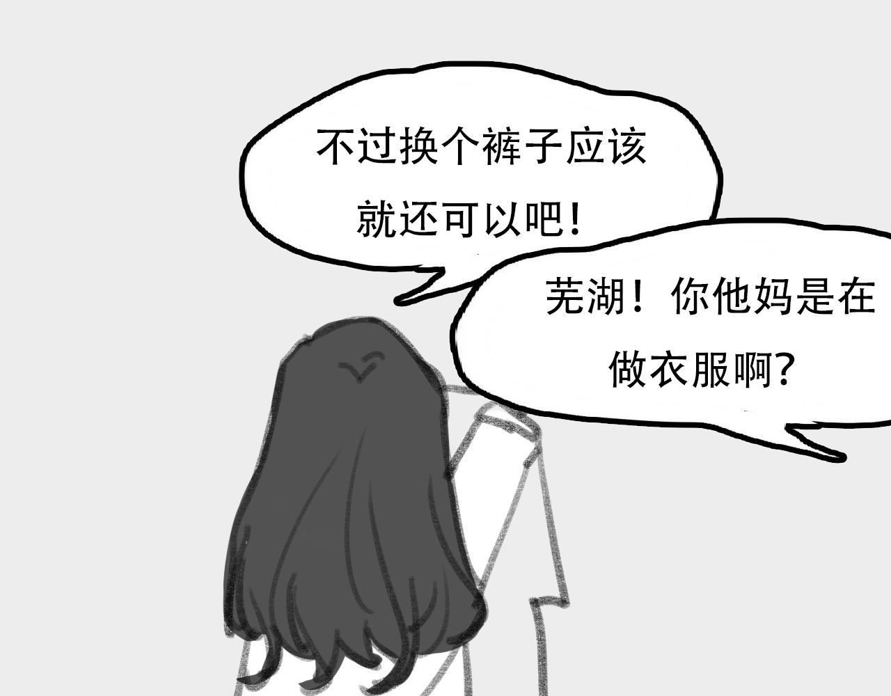 和帅T约会前-第1话