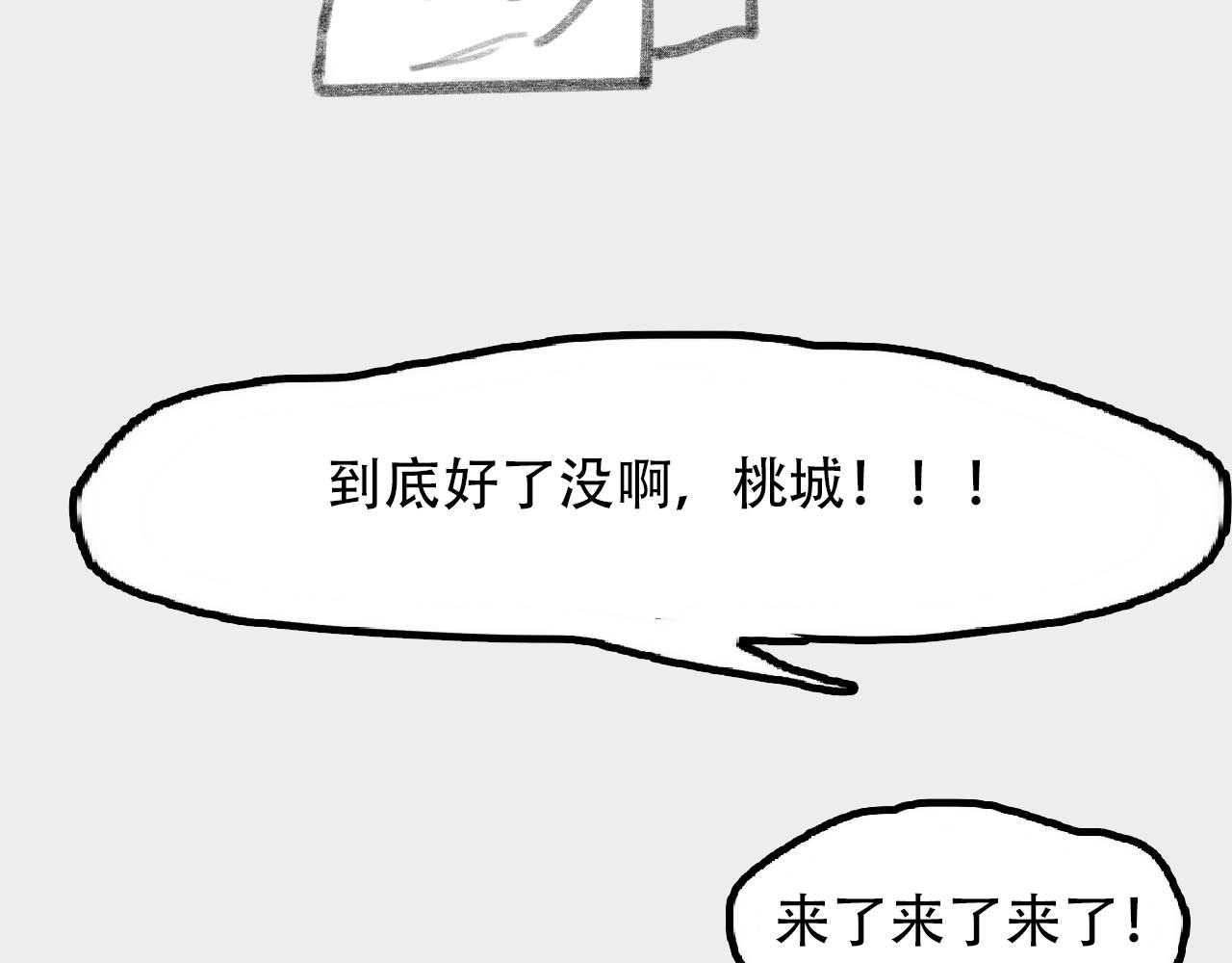 和帅T约会前-第1话