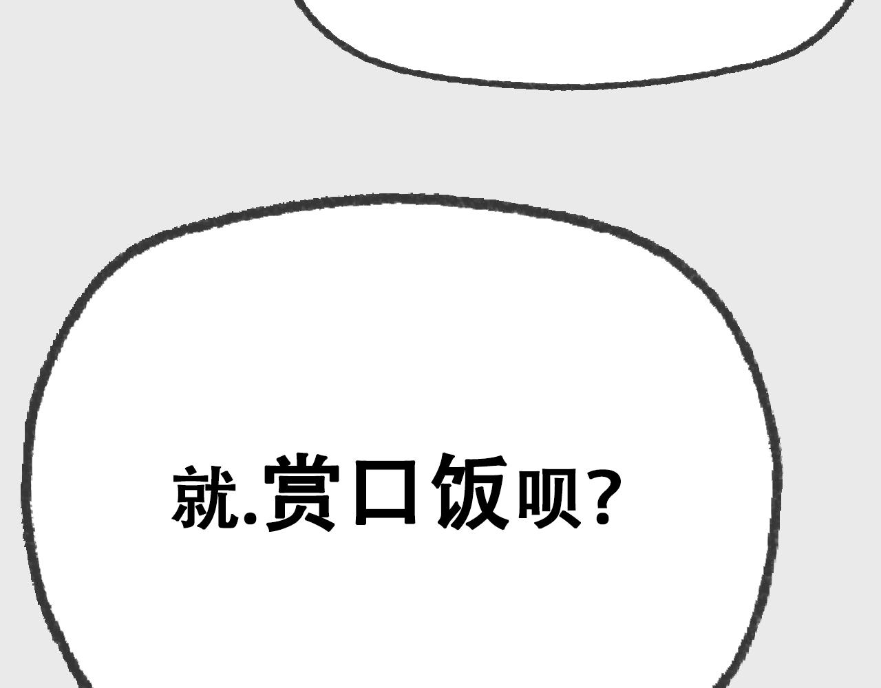 和帅T约会前-第1话