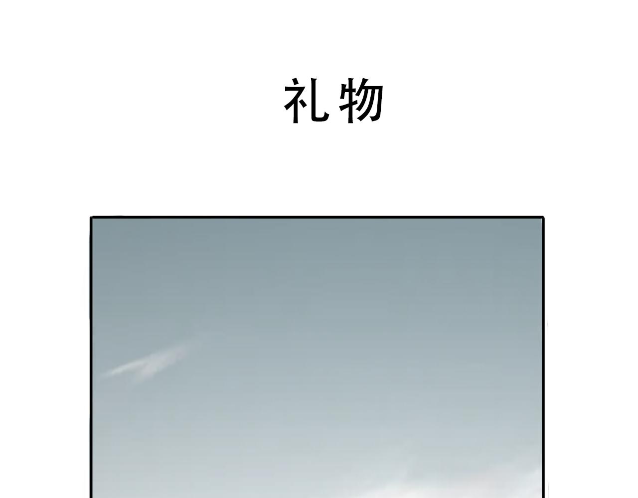 强桃锁男-第11话