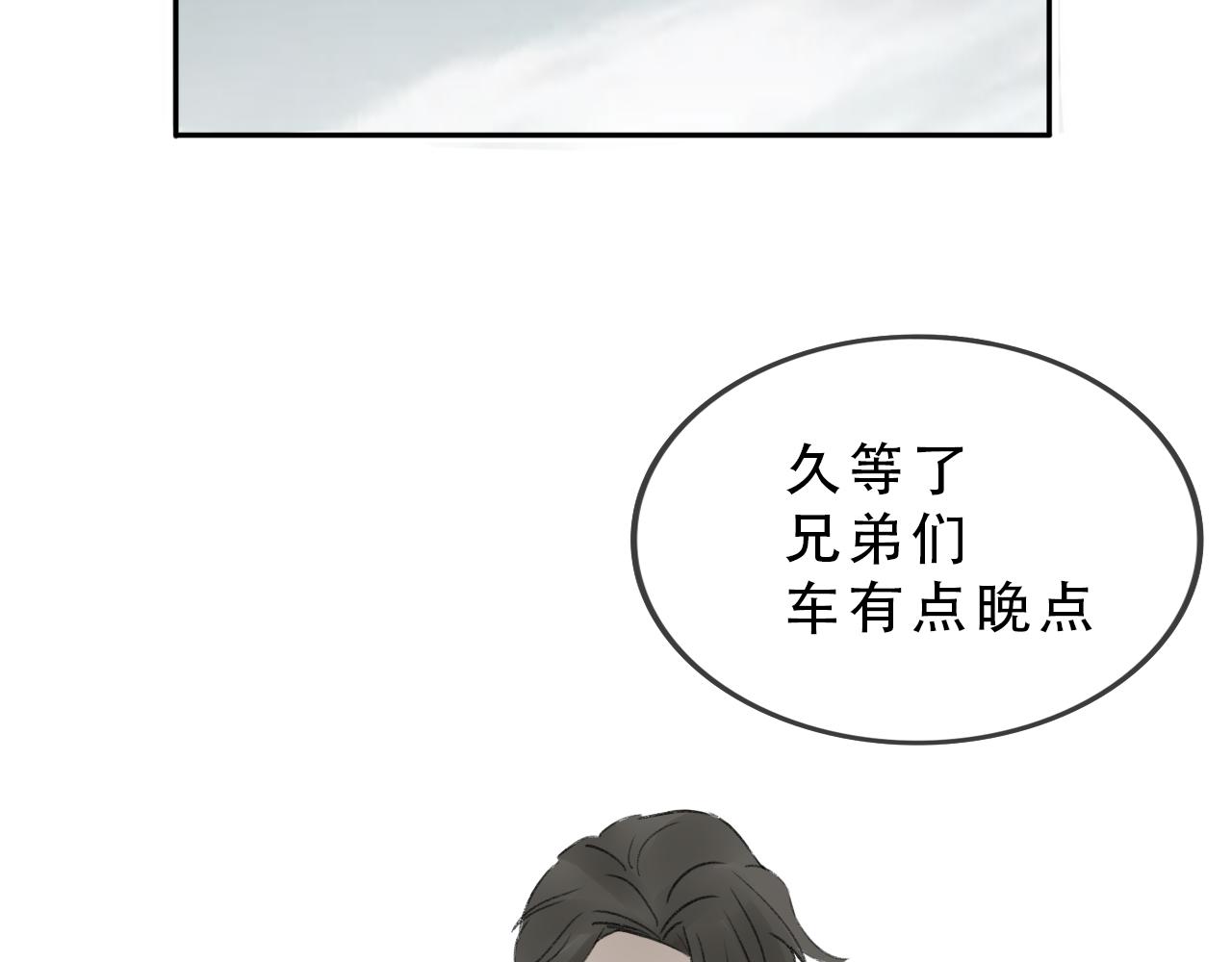 强桃锁男-第11话