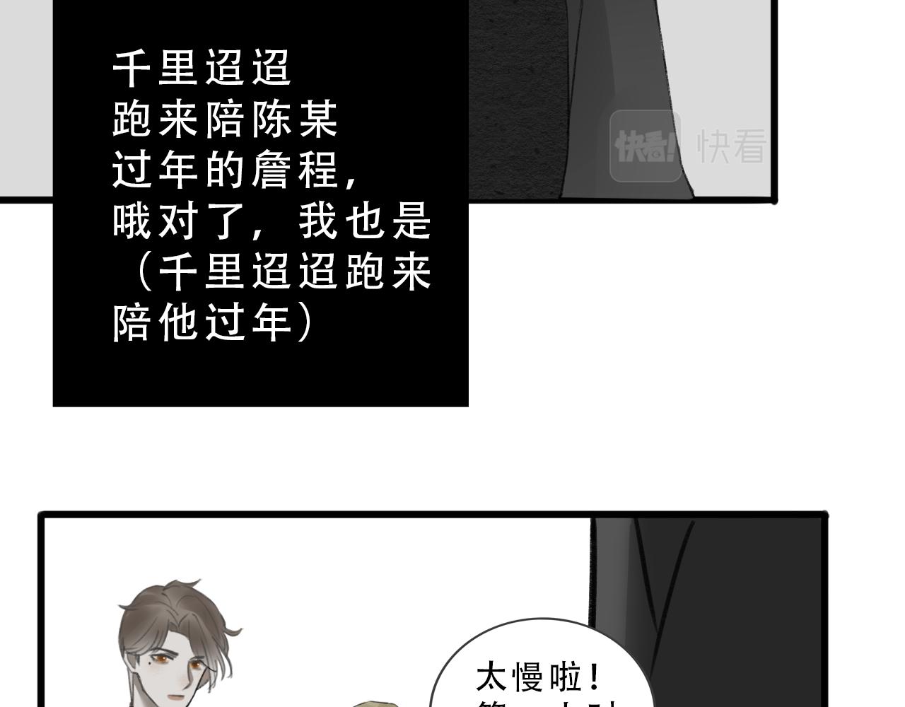 强桃锁男-第11话