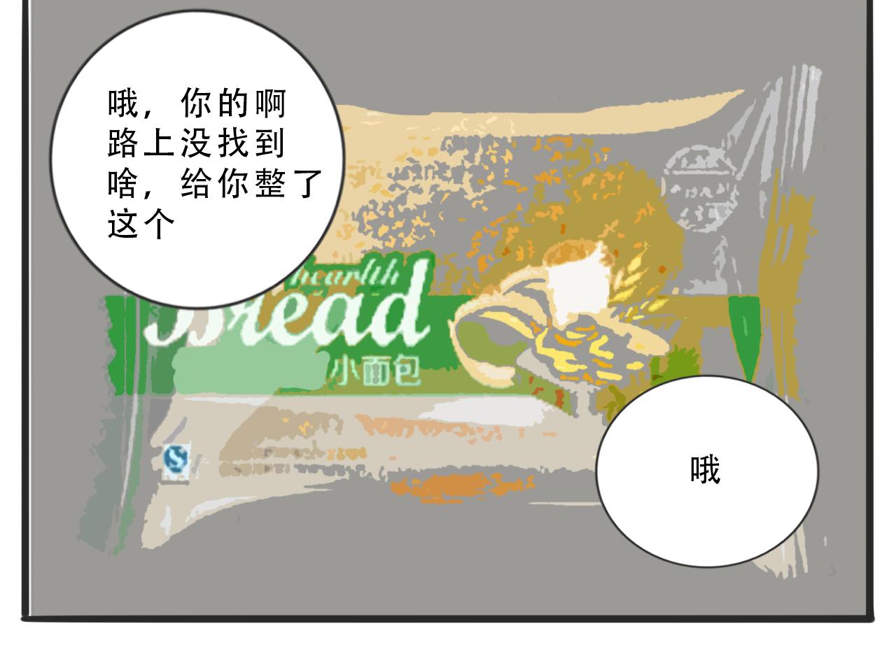 强桃锁男-第11话