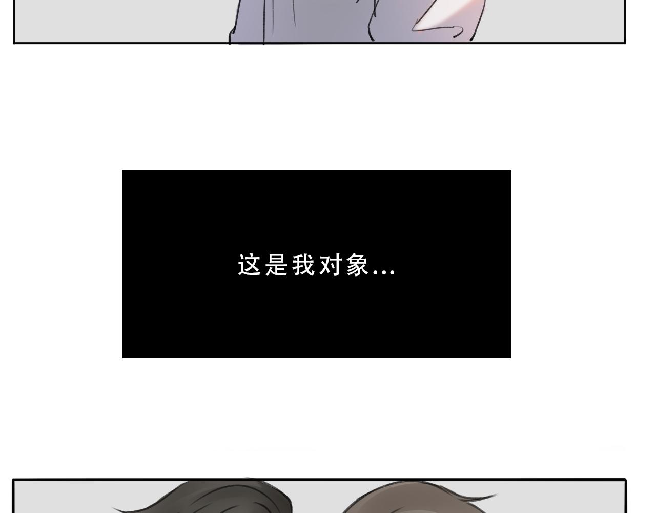 强桃锁男-第11话