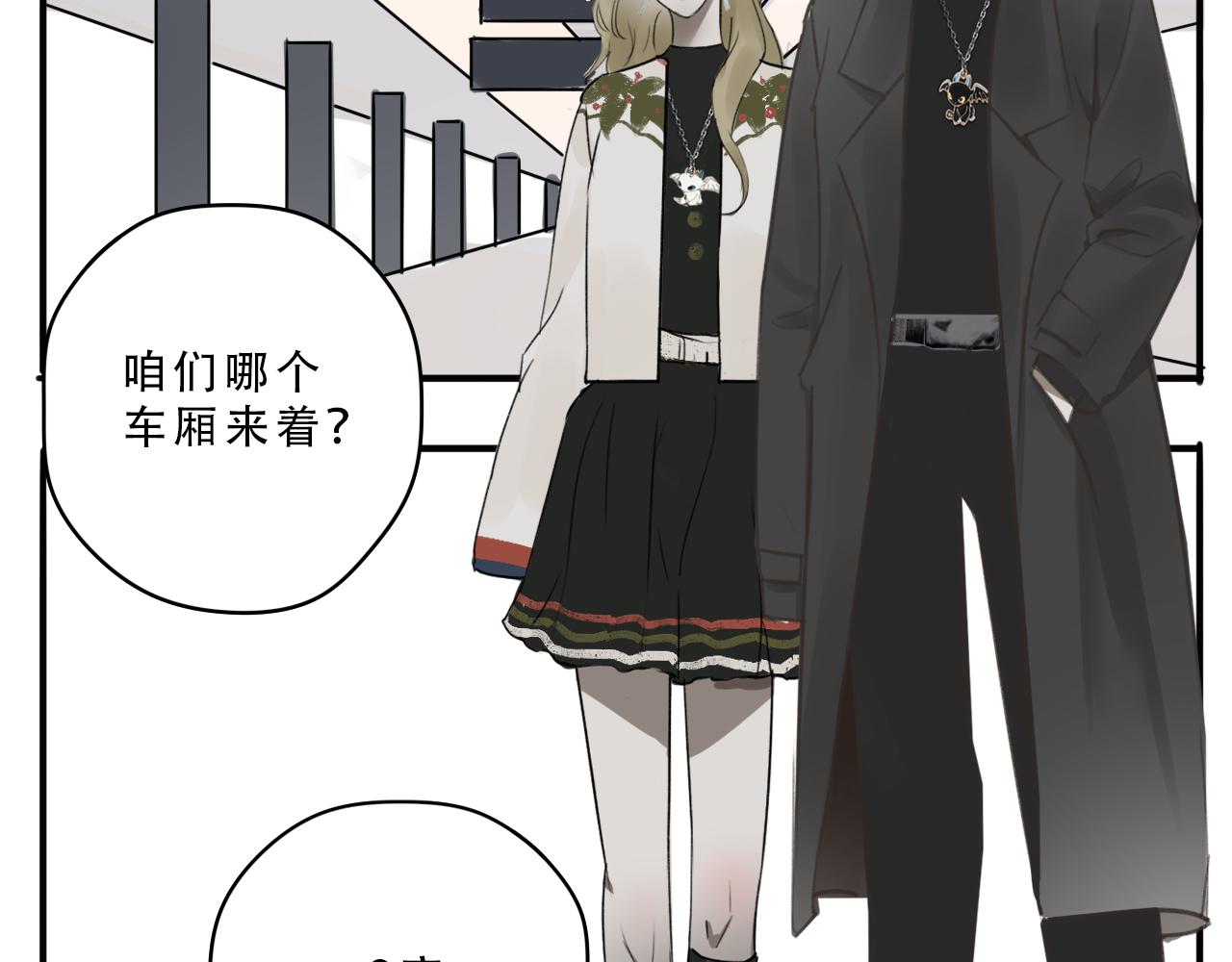 强桃锁男-第11话