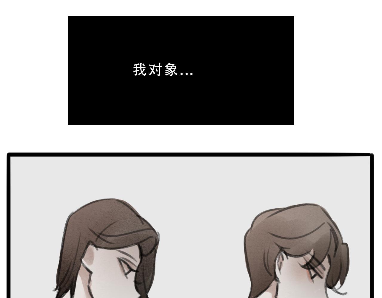 强桃锁男-第11话