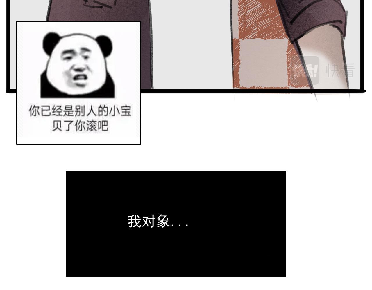 强桃锁男-第11话