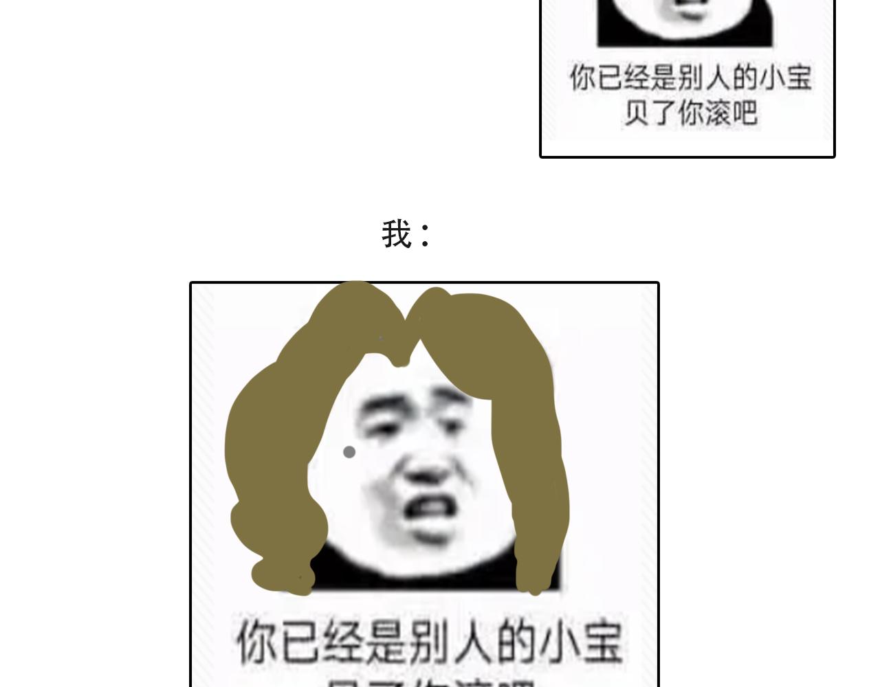 强桃锁男-第11话