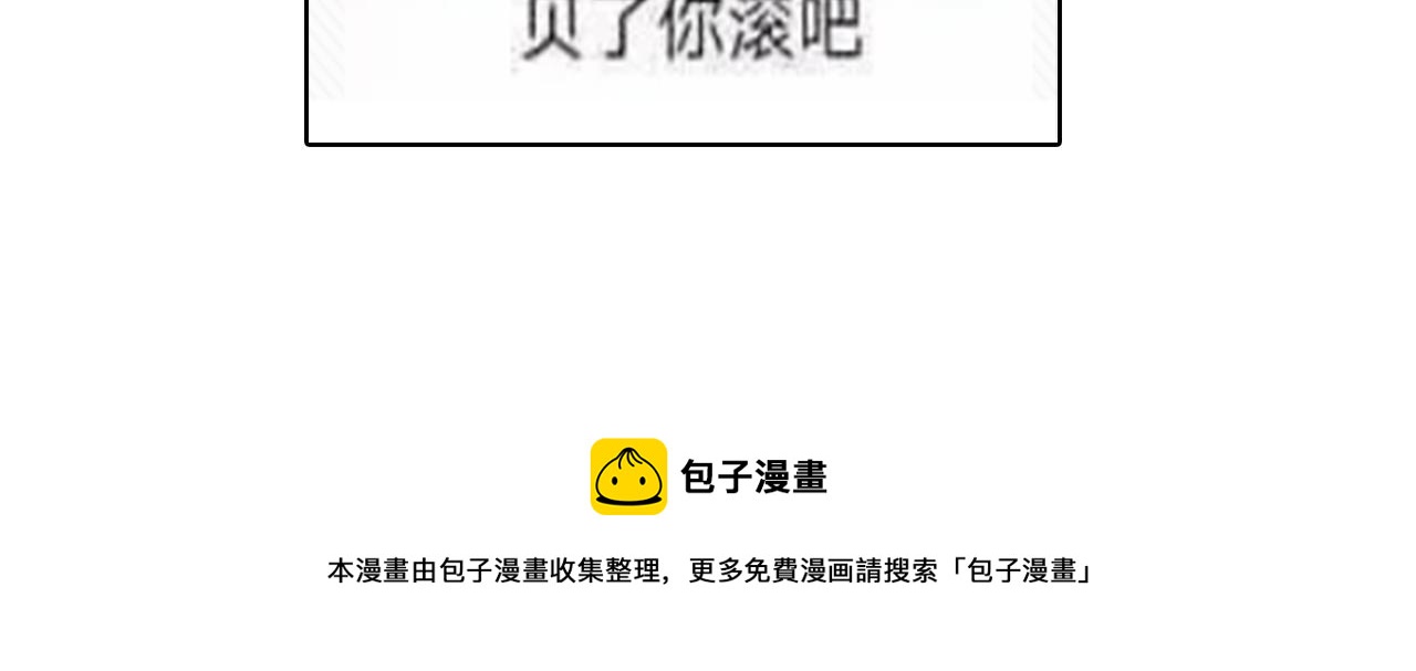 强桃锁男-第11话