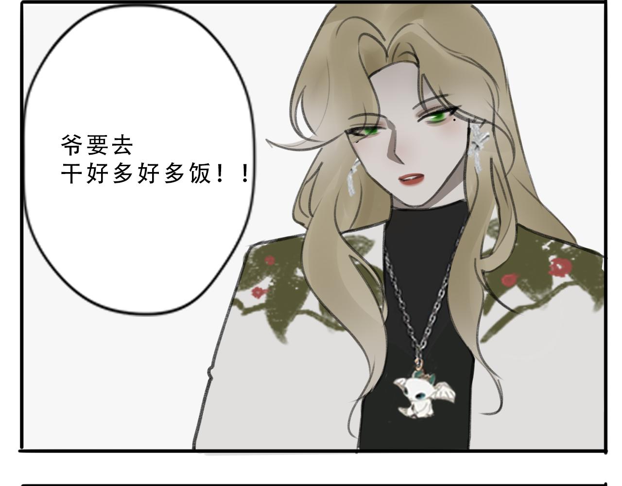 强桃锁男-第11话