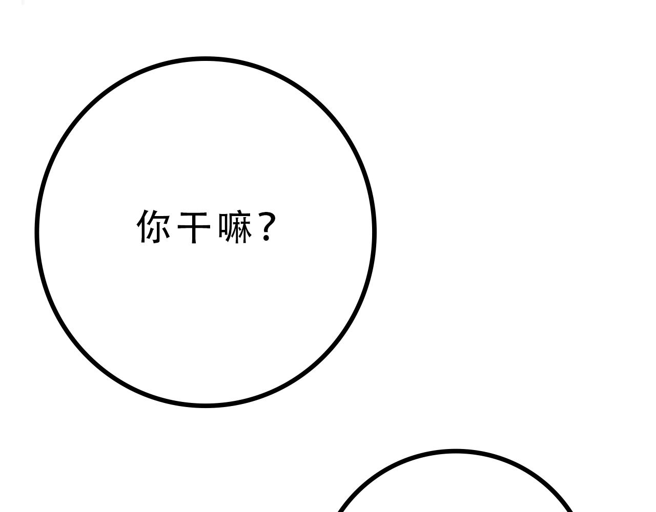 强桃锁男-第11话