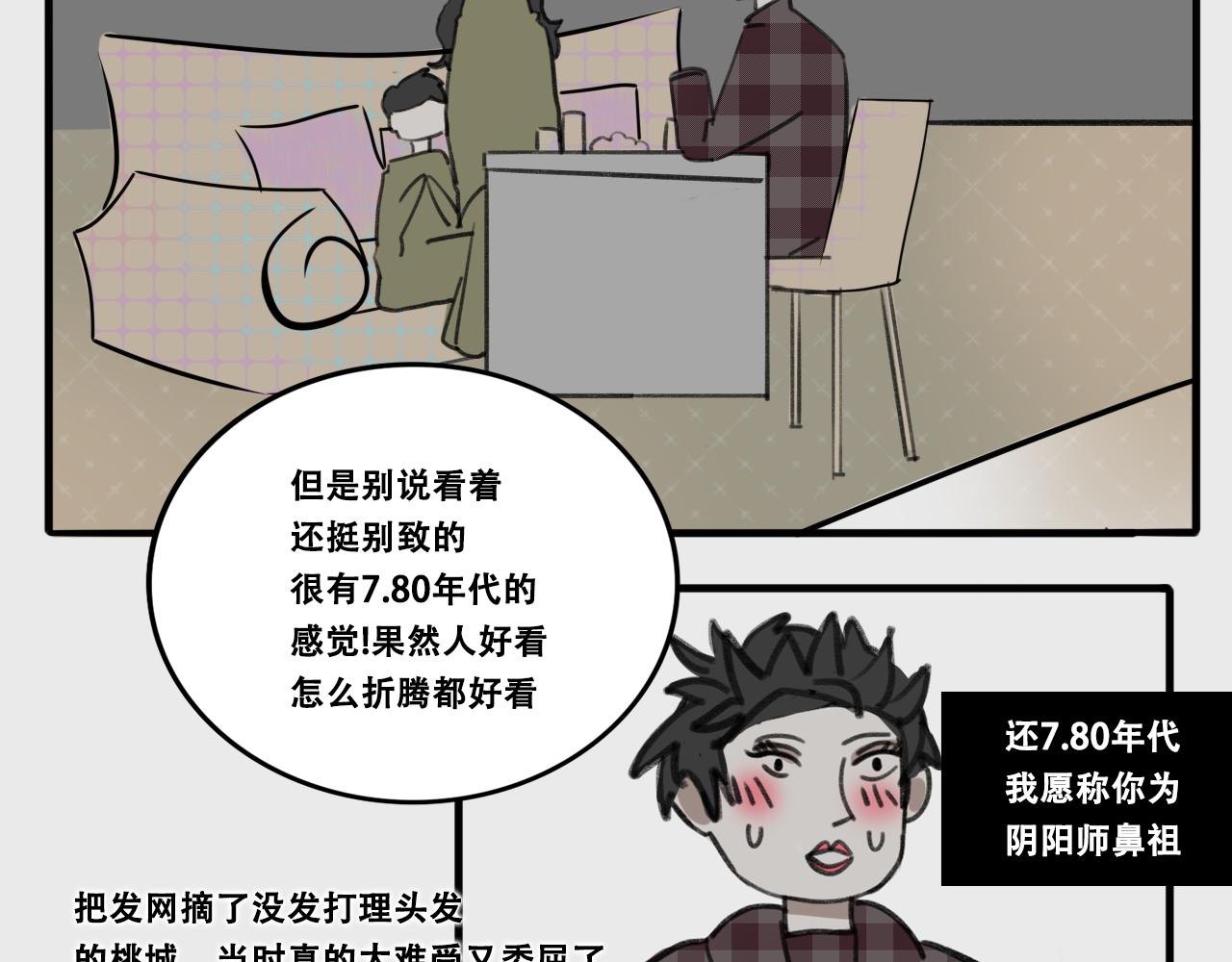 桃城不允许她输!-第13话