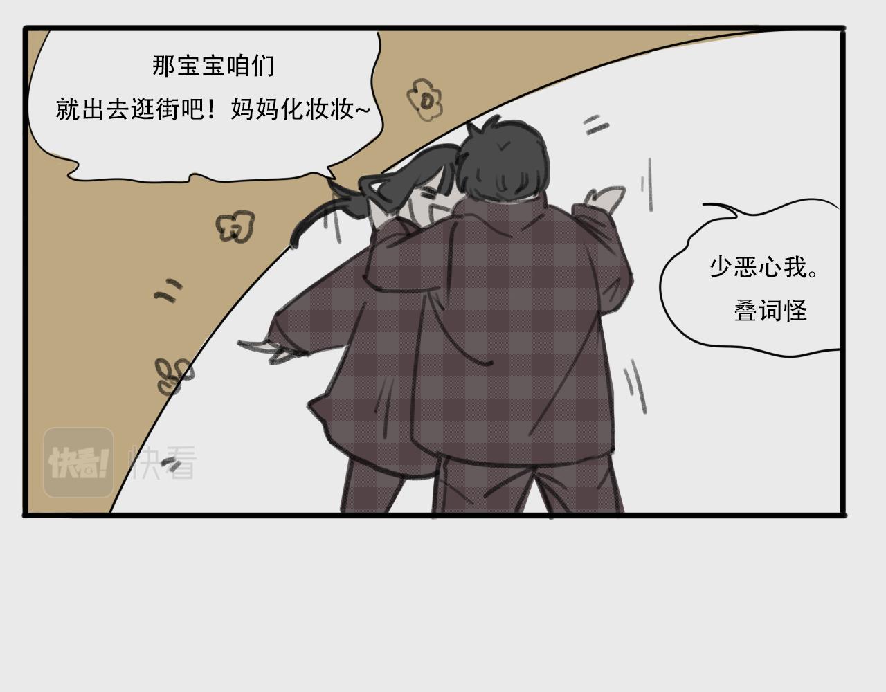 桃城不允许她输!-第13话