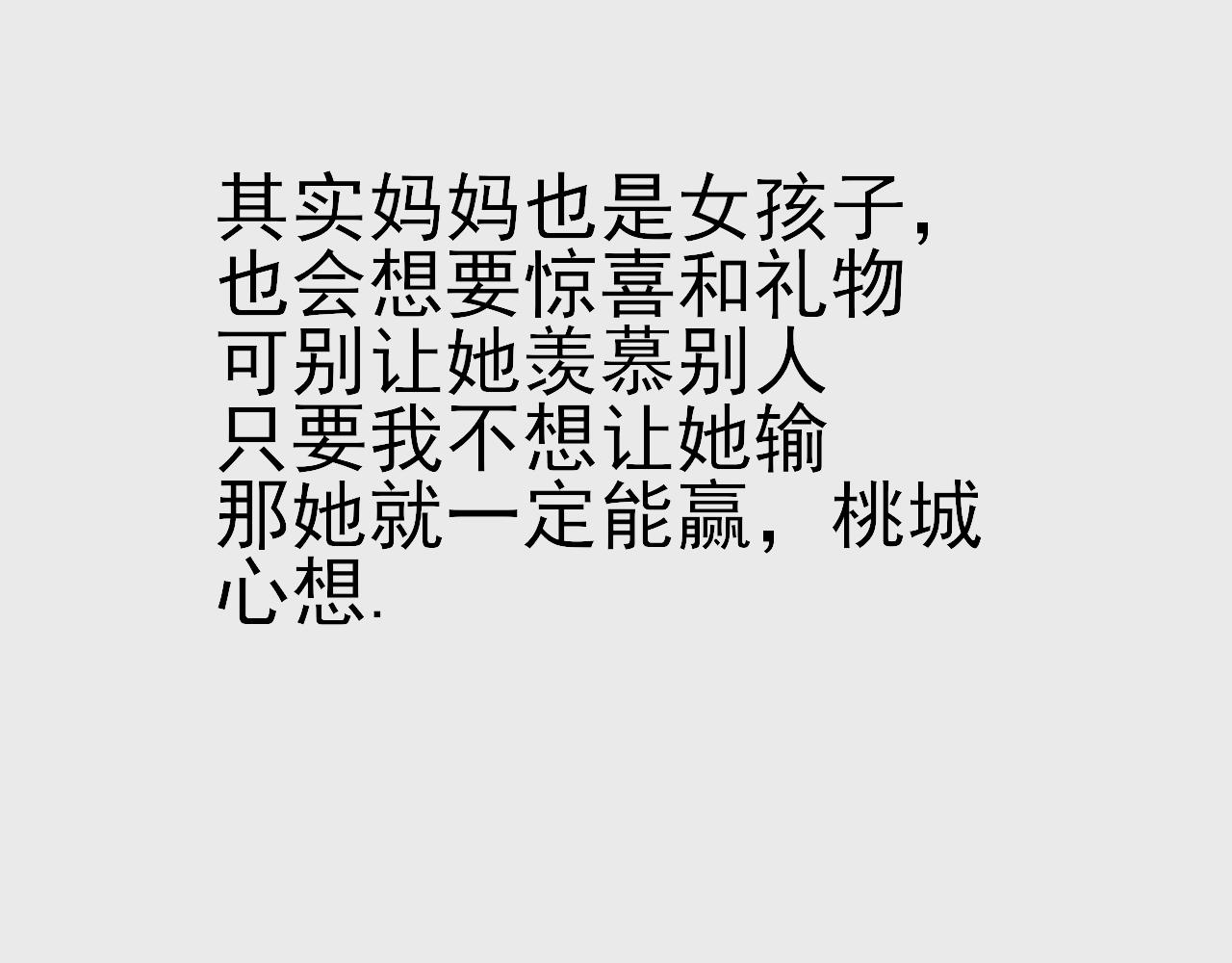 桃城不允许她输!-第13话