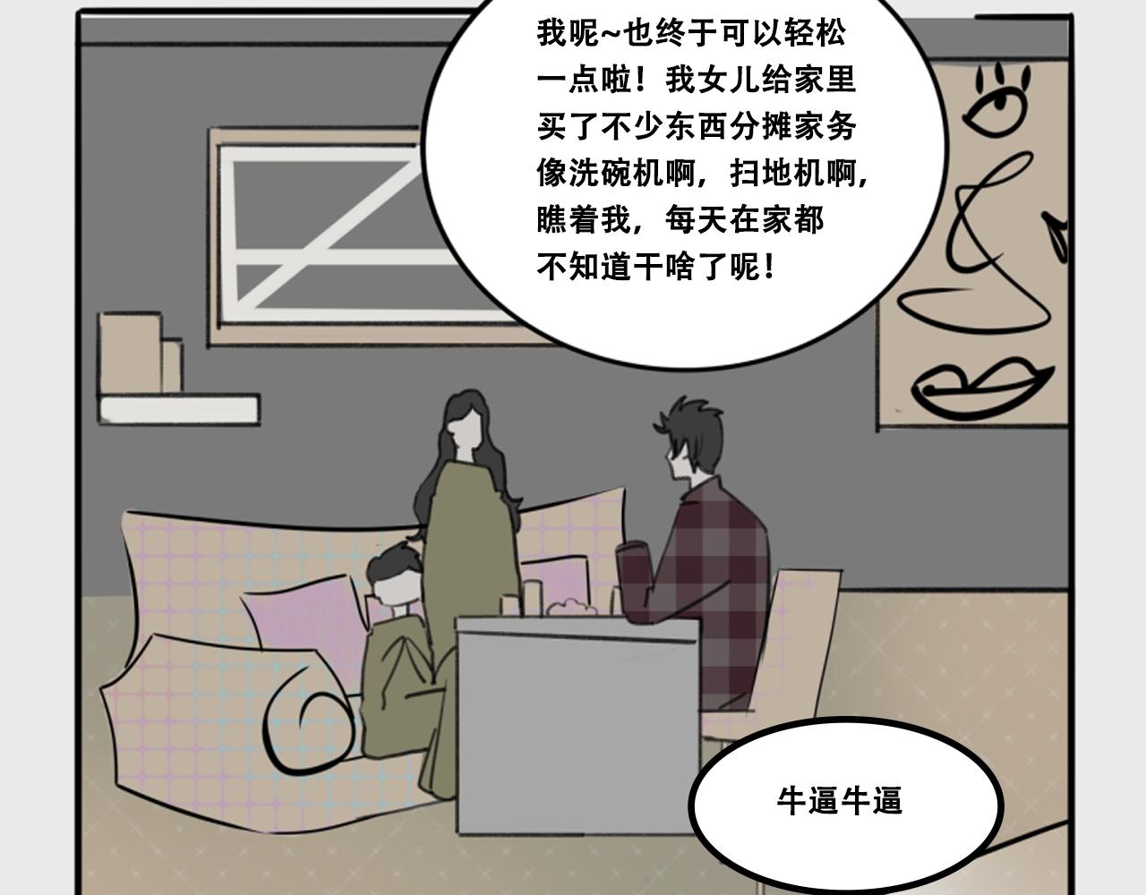 桃城不允许她输!-第13话