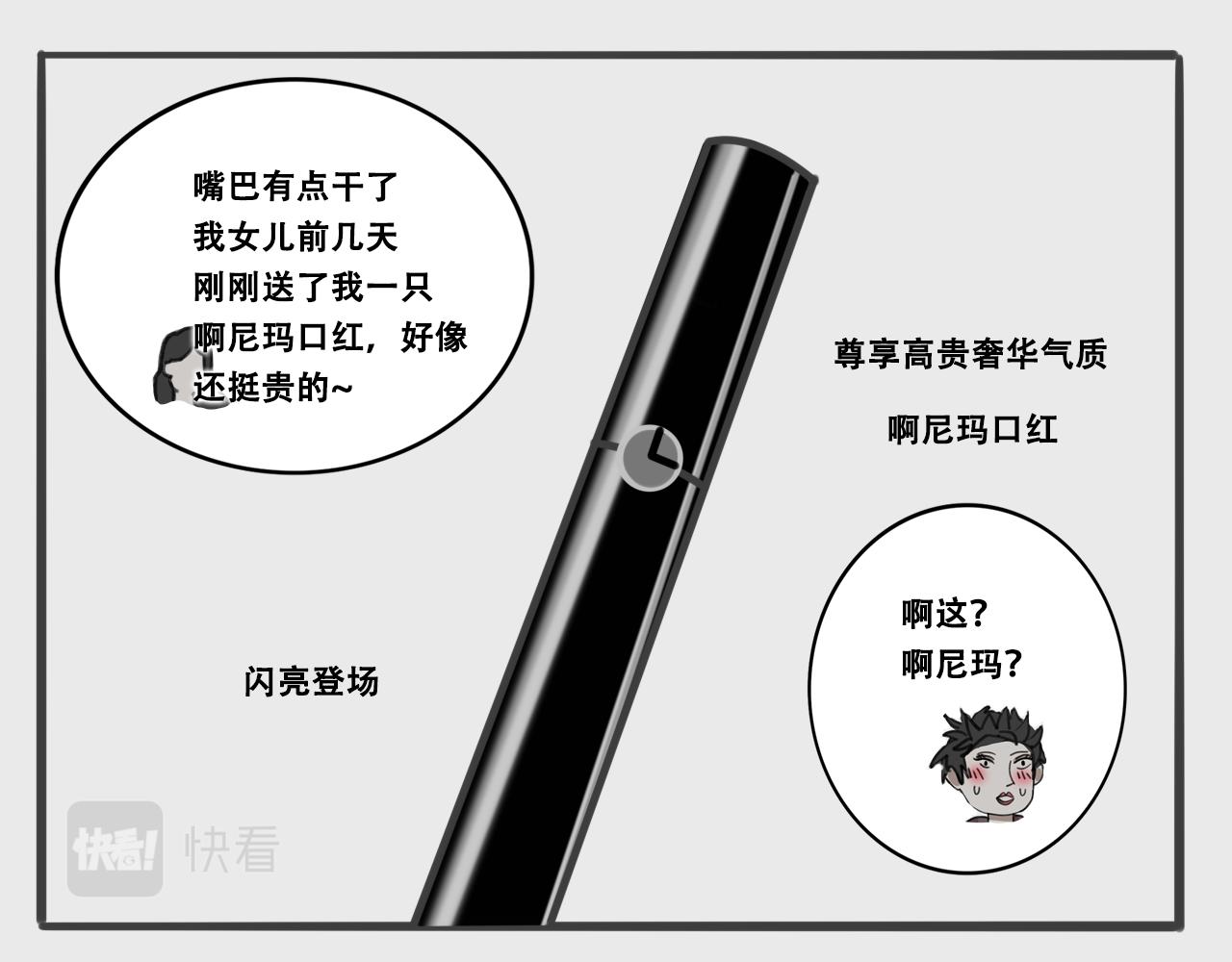 桃城不允许她输!-第13话