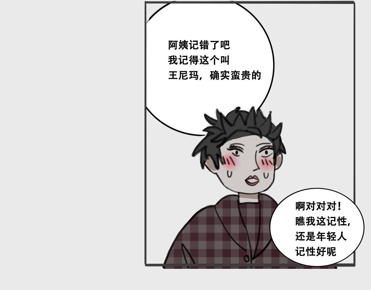 桃城不允许她输!-第13话