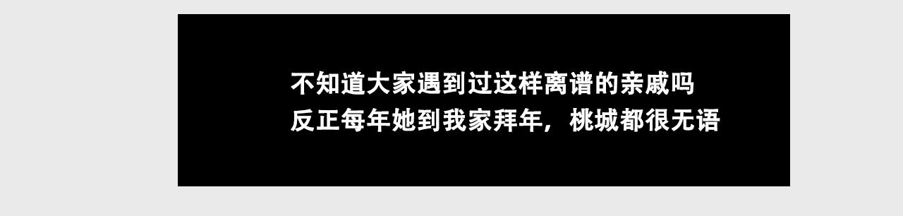 桃城不允许她输!-第13话