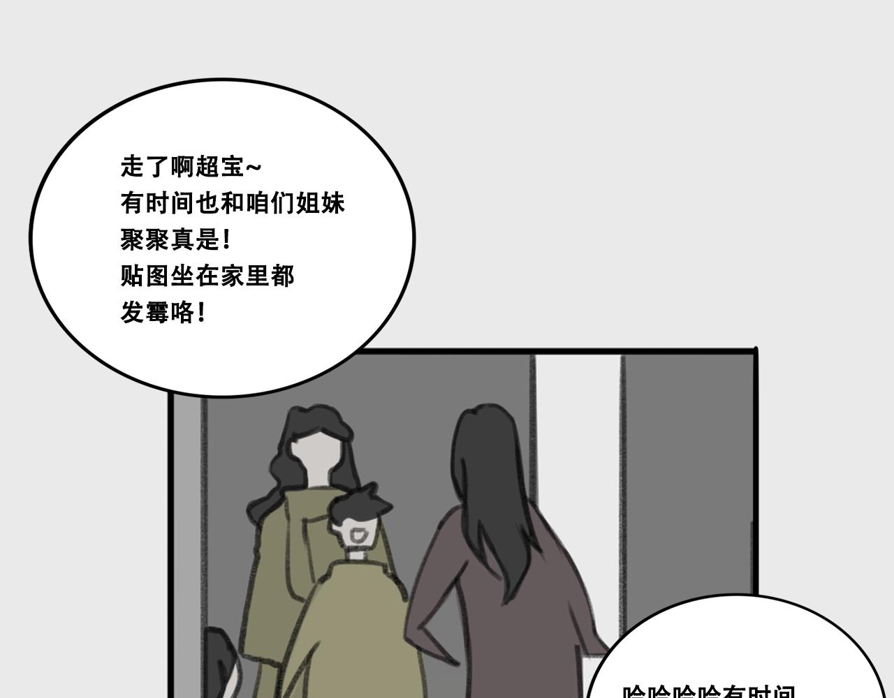 桃城不允许她输!-第13话