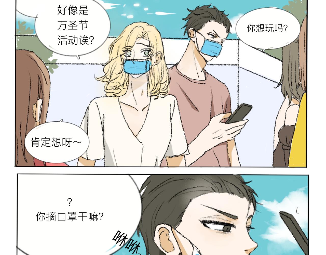 桃城去游乐园-第17话