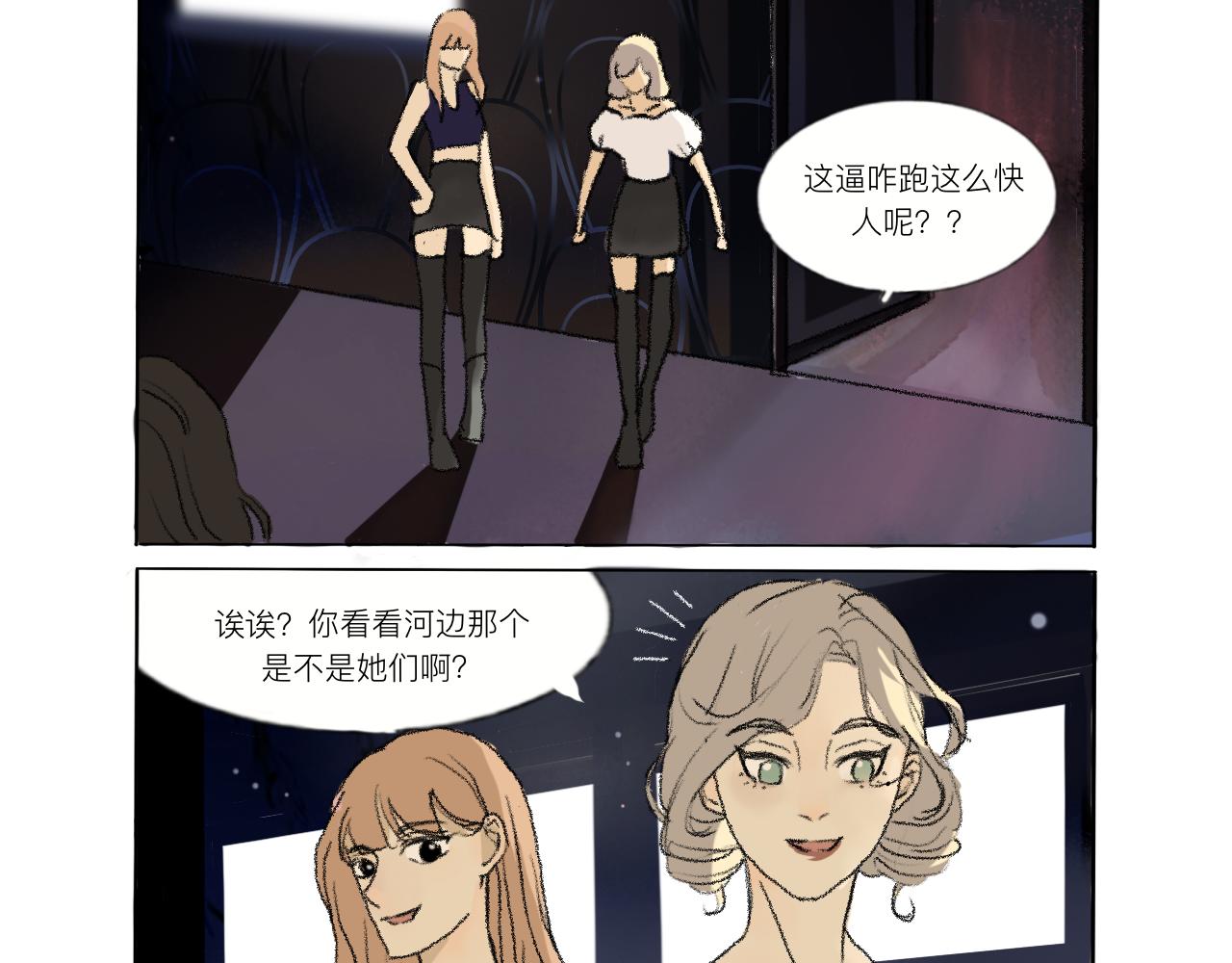 给机会别不中用1-第21话