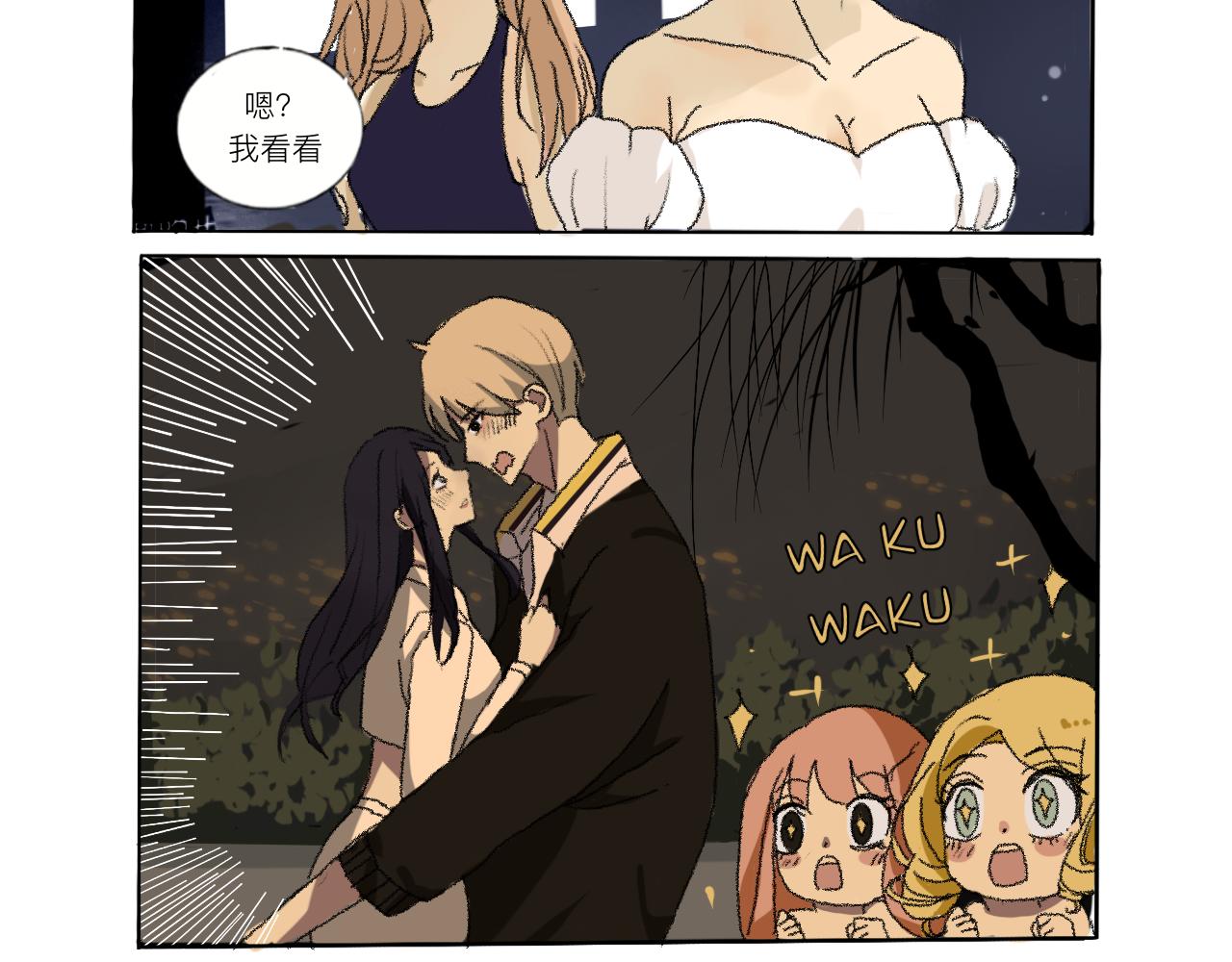 给机会别不中用1-第21话