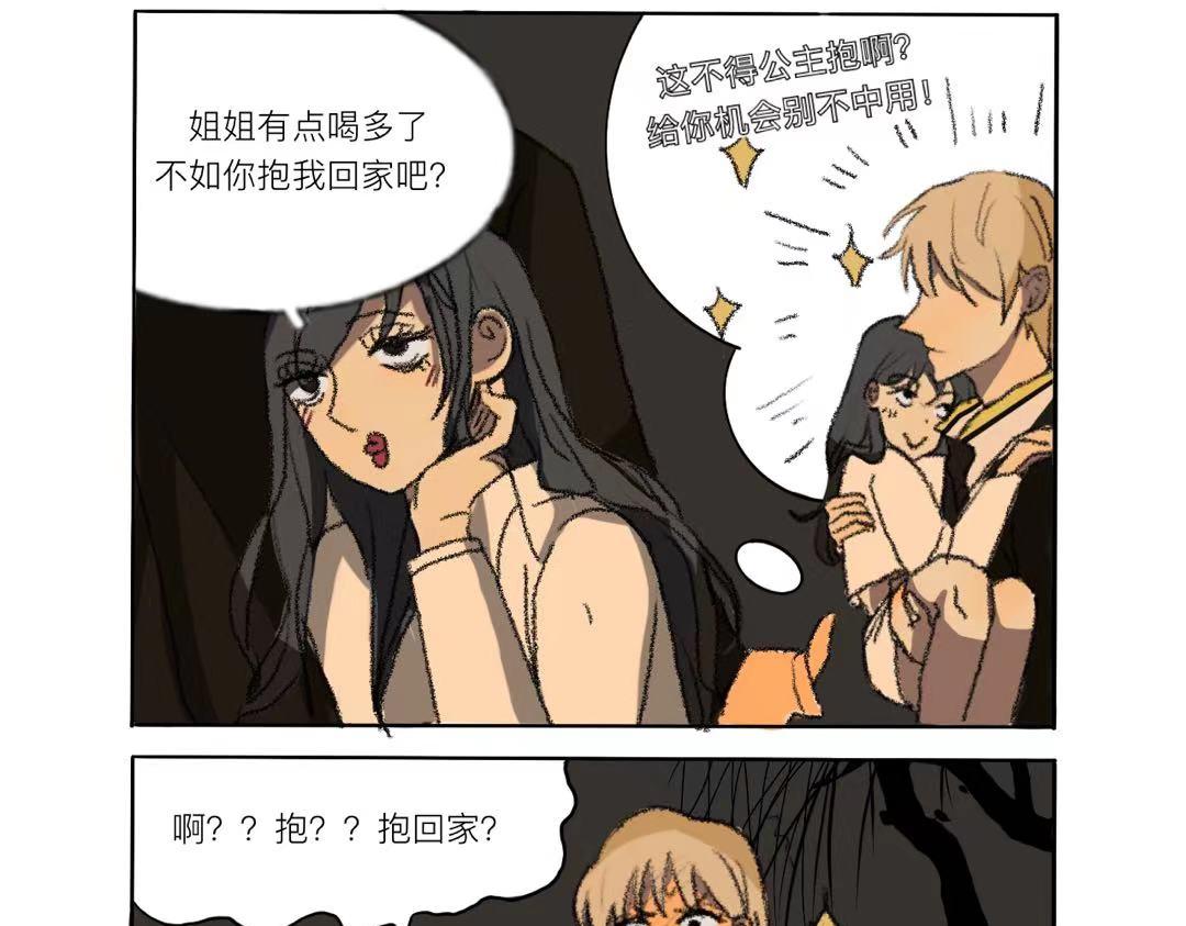 给机会别不中用1-第21话