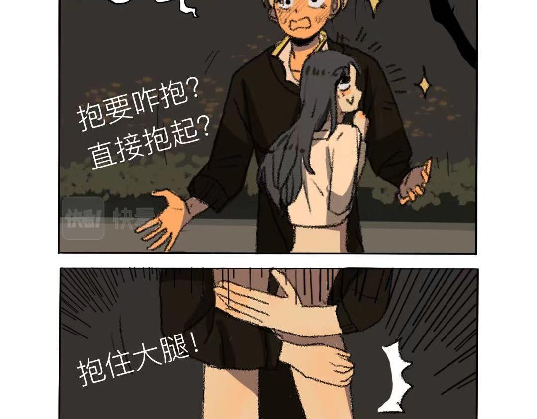 给机会别不中用1-第21话