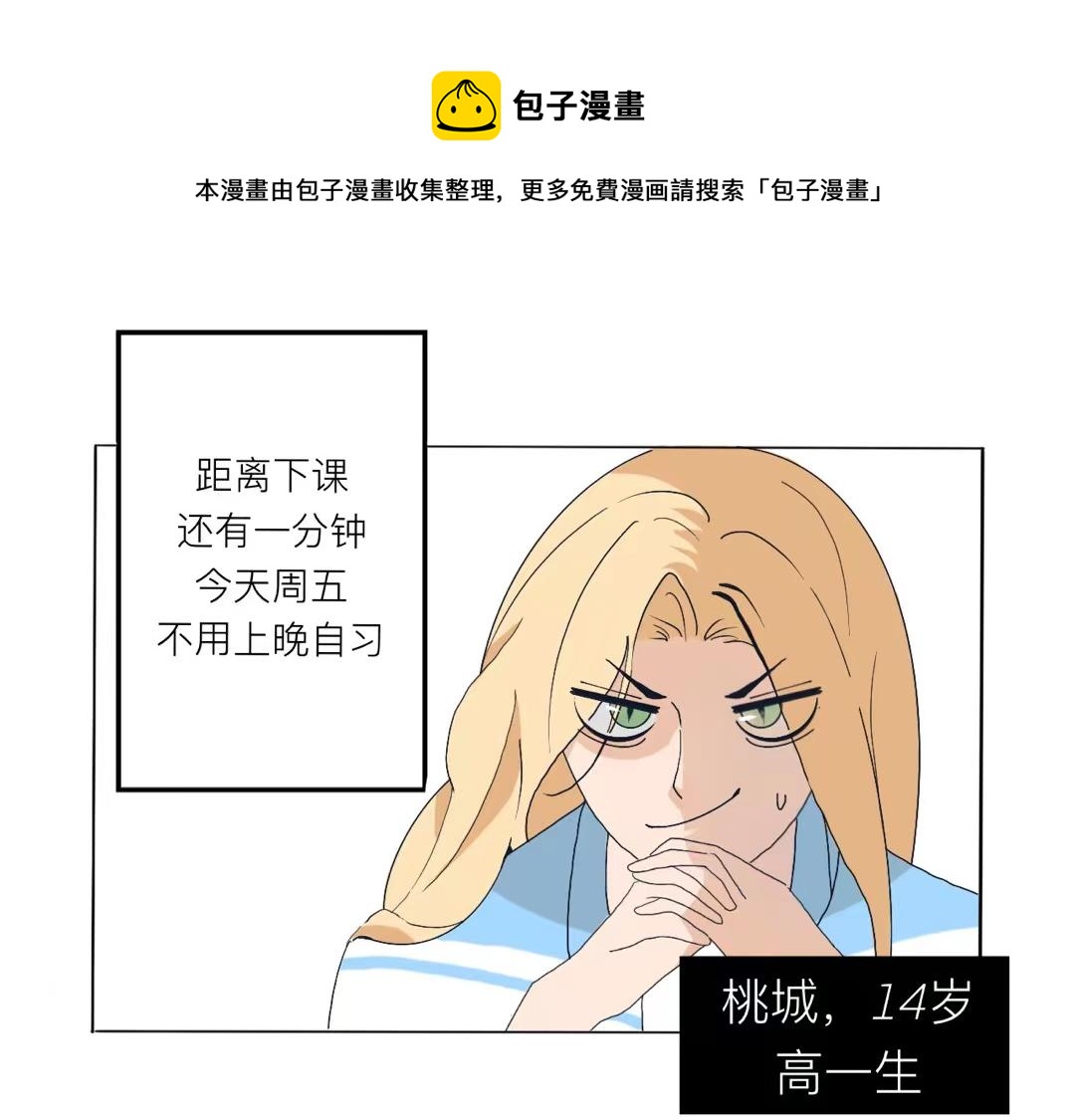 我的14岁-第27话