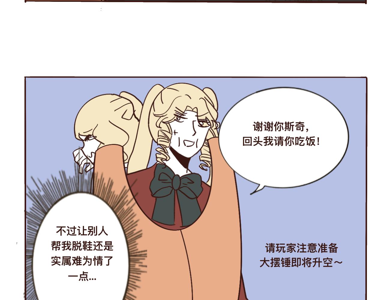 去游乐园哦-第19话