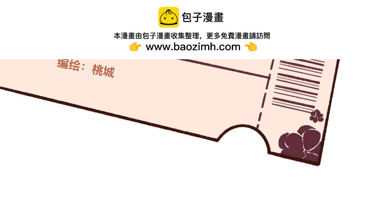 去游乐园哦-第19话