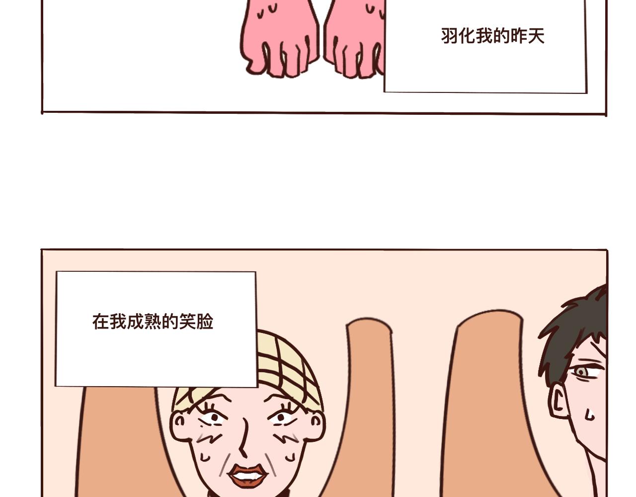 去游乐园哦-第19话