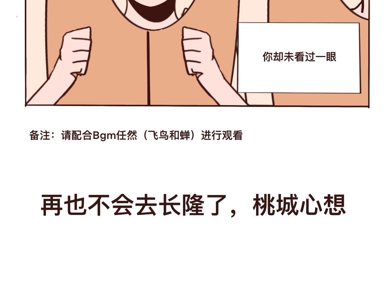 去游乐园哦-第19话