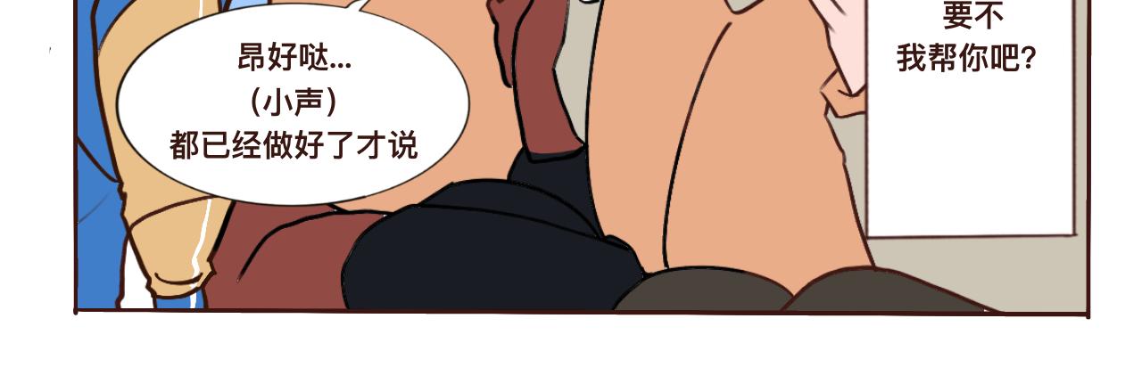 去游乐园哦-第19话