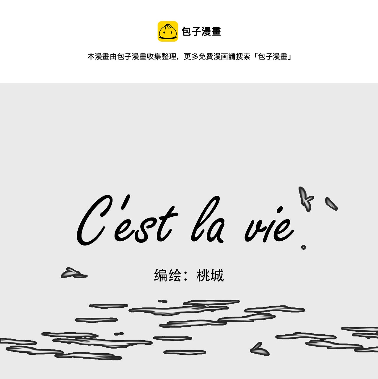 在电影院口罩的隐藏用法-第3话