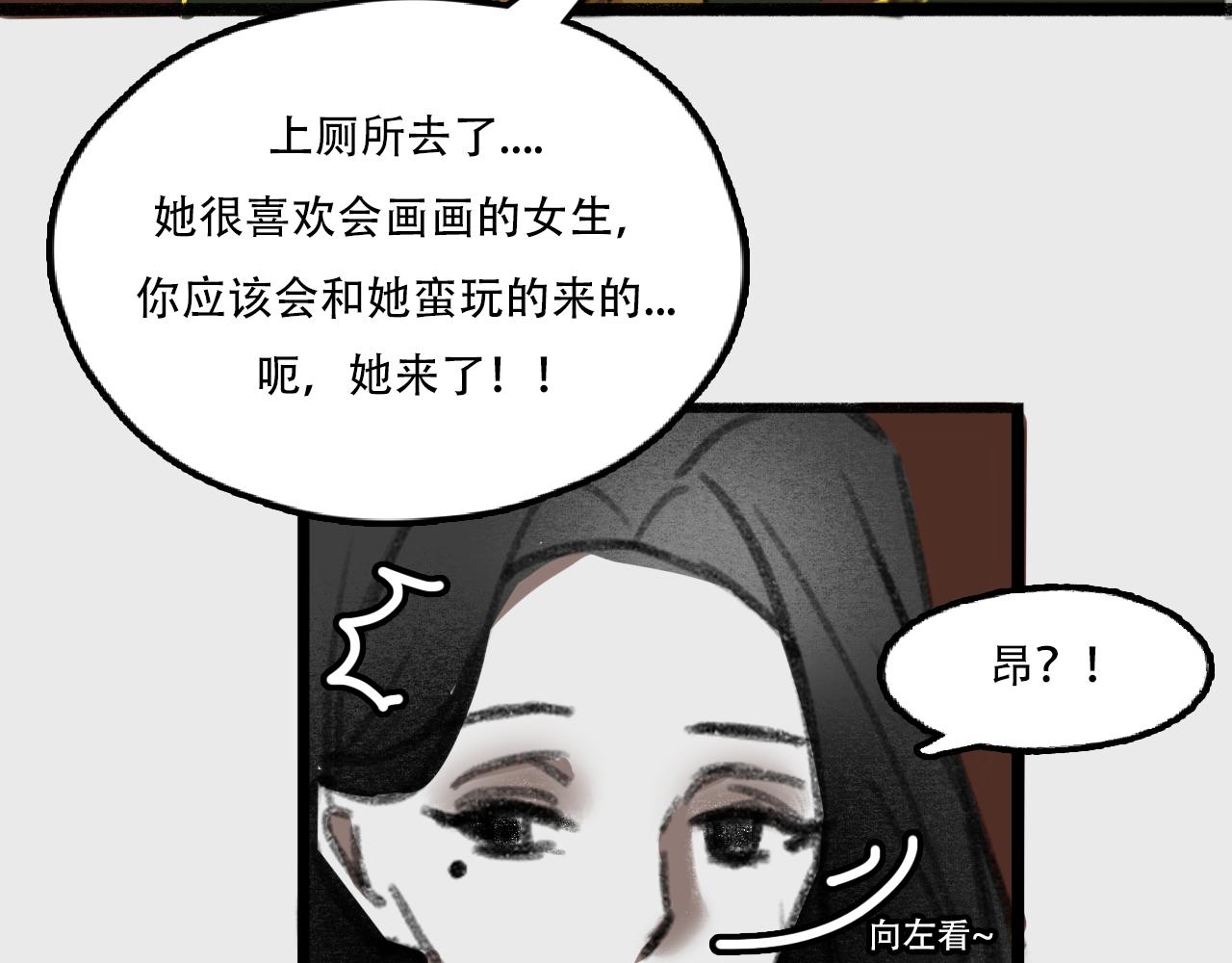 在电影院口罩的隐藏用法-第3话