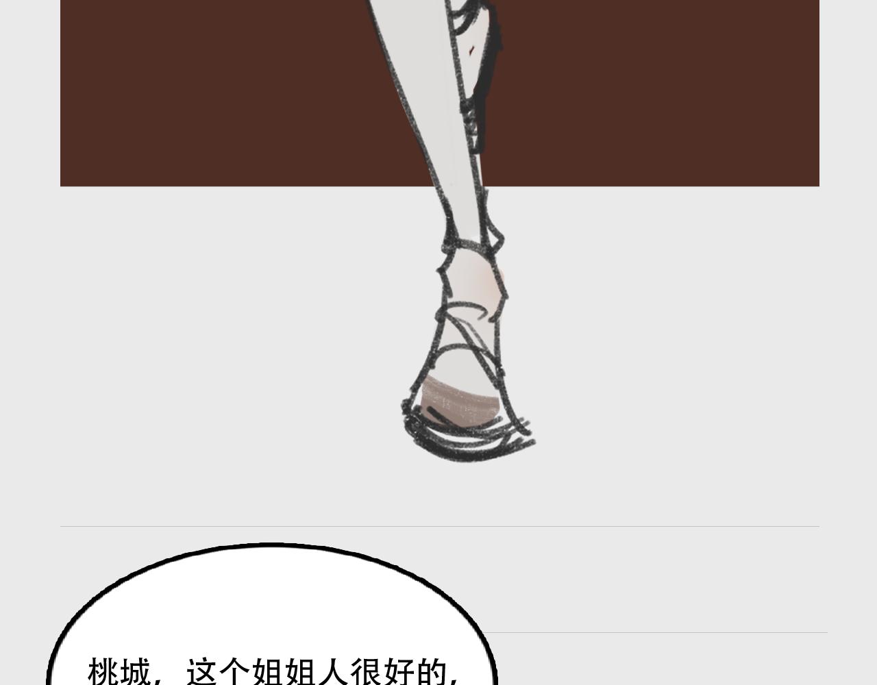 在电影院口罩的隐藏用法-第3话