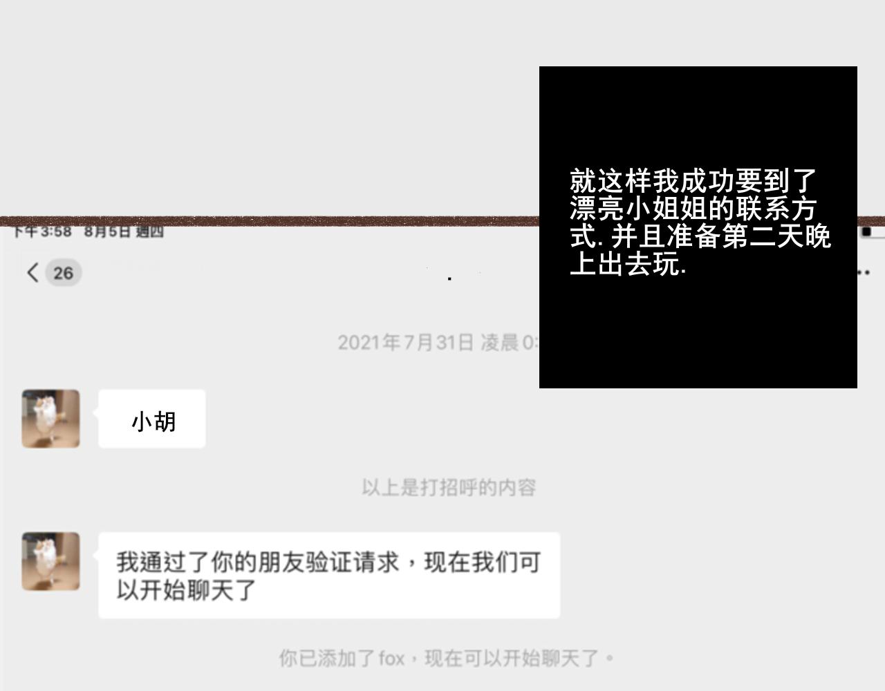 在电影院口罩的隐藏用法-第3话