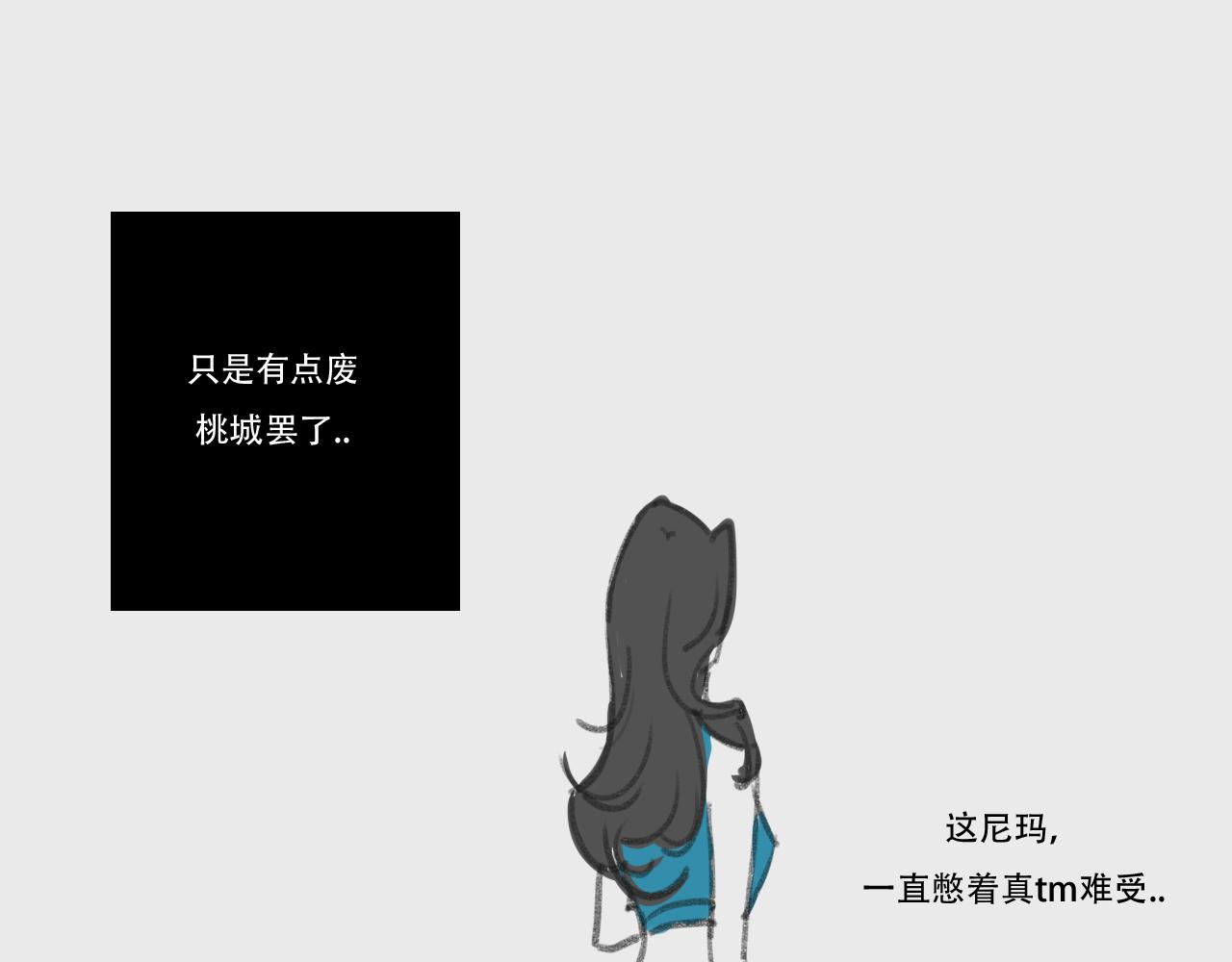 在电影院口罩的隐藏用法-第3话