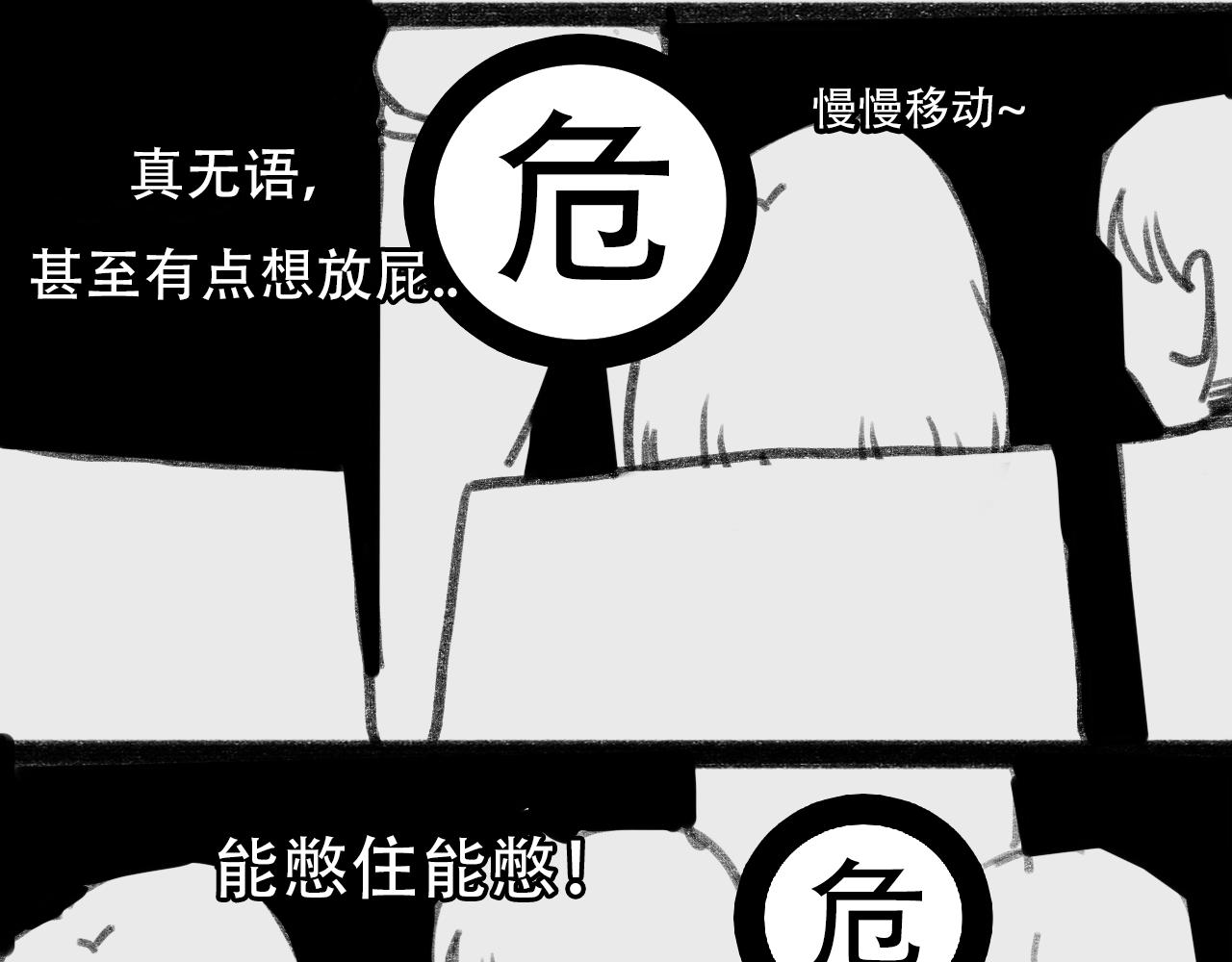 在电影院口罩的隐藏用法-第3话