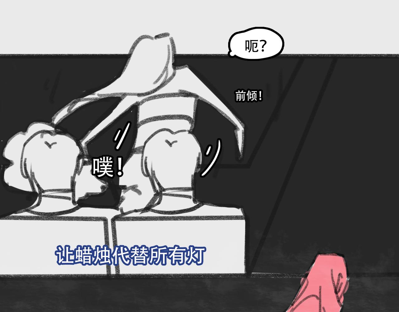 在电影院口罩的隐藏用法-第3话