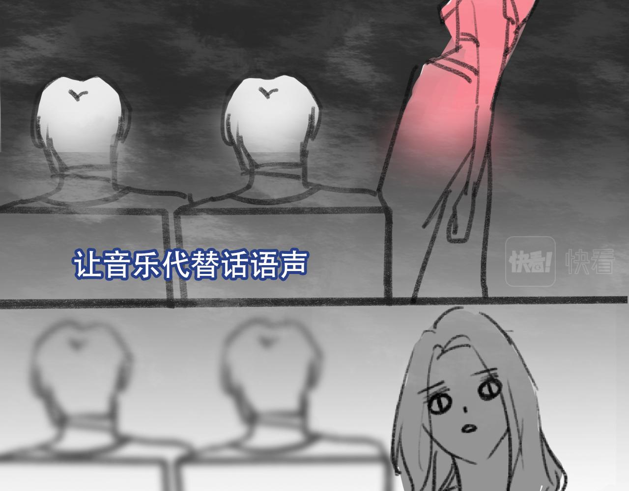 在电影院口罩的隐藏用法-第3话