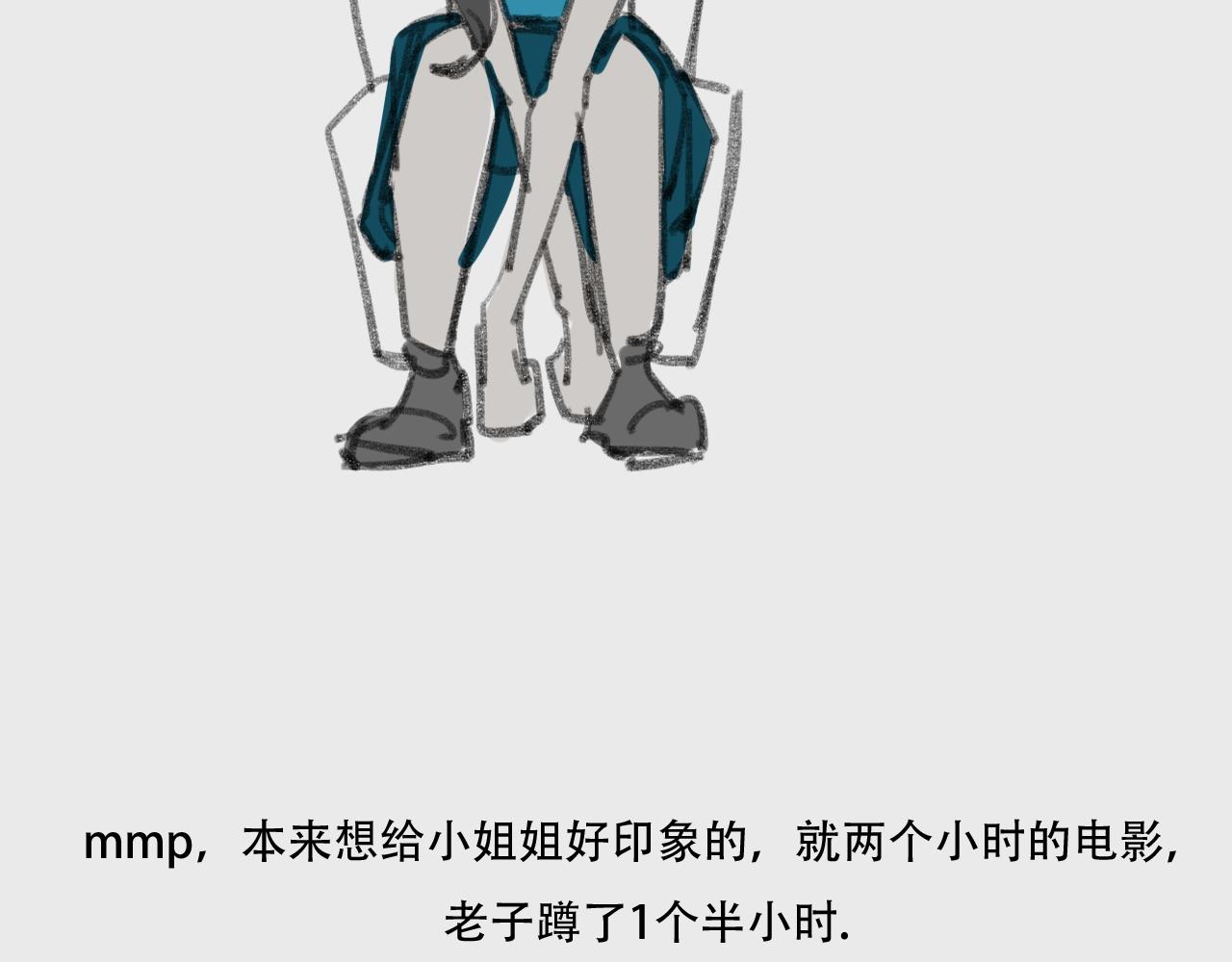 在电影院口罩的隐藏用法-第3话