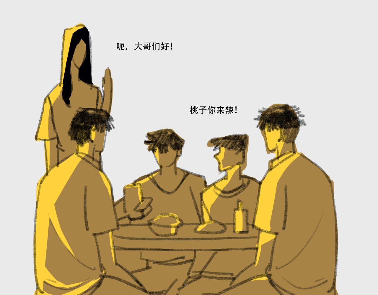 在电影院口罩的隐藏用法-第3话