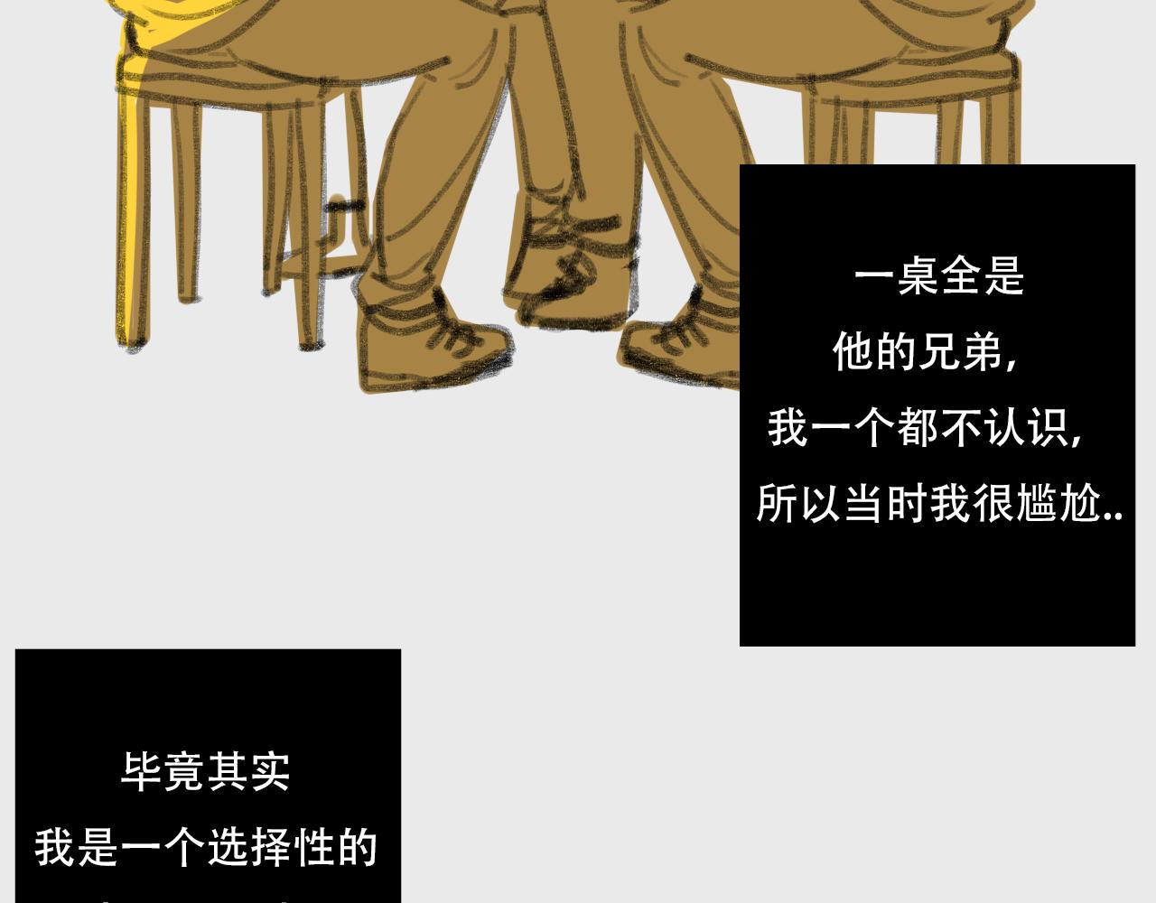 在电影院口罩的隐藏用法-第3话