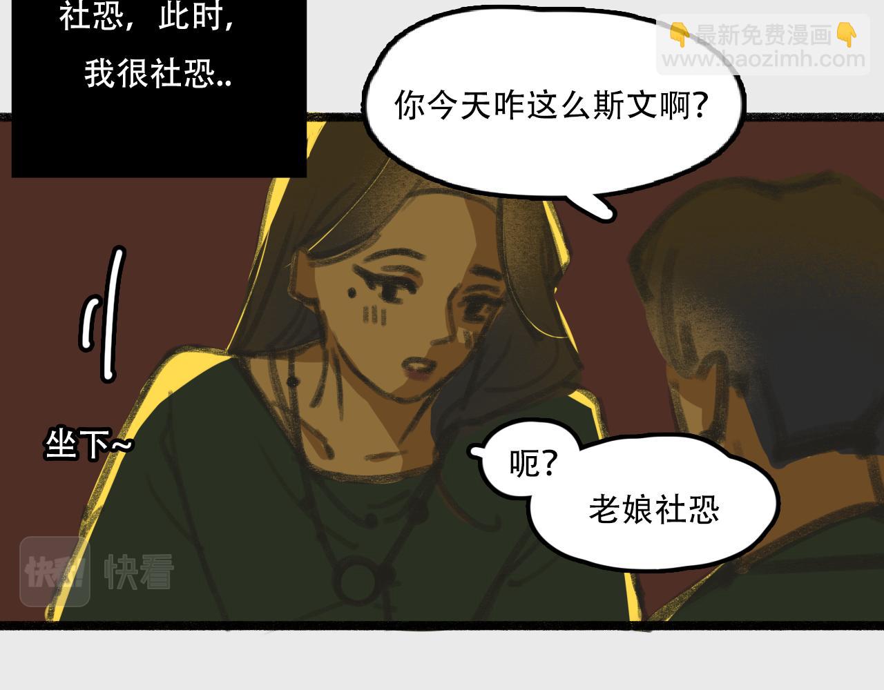 在电影院口罩的隐藏用法-第3话