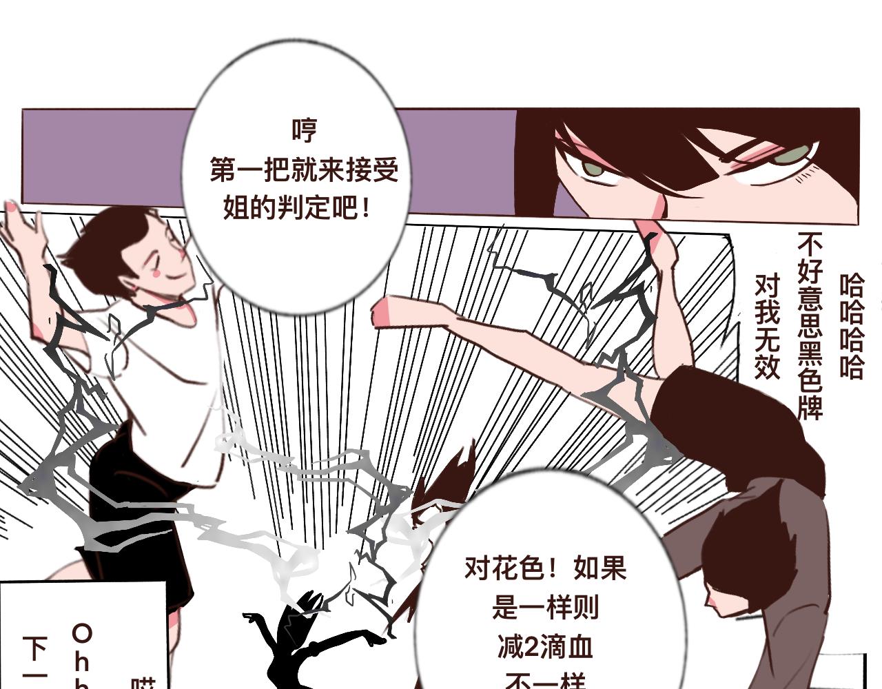 番外公司篇：桃城主播记上-第23话