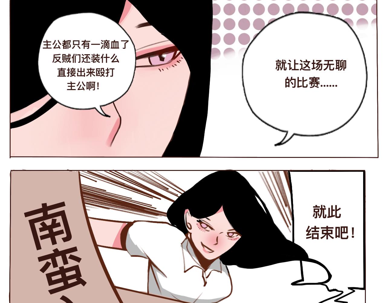 番外公司篇：桃城主播记上-第23话